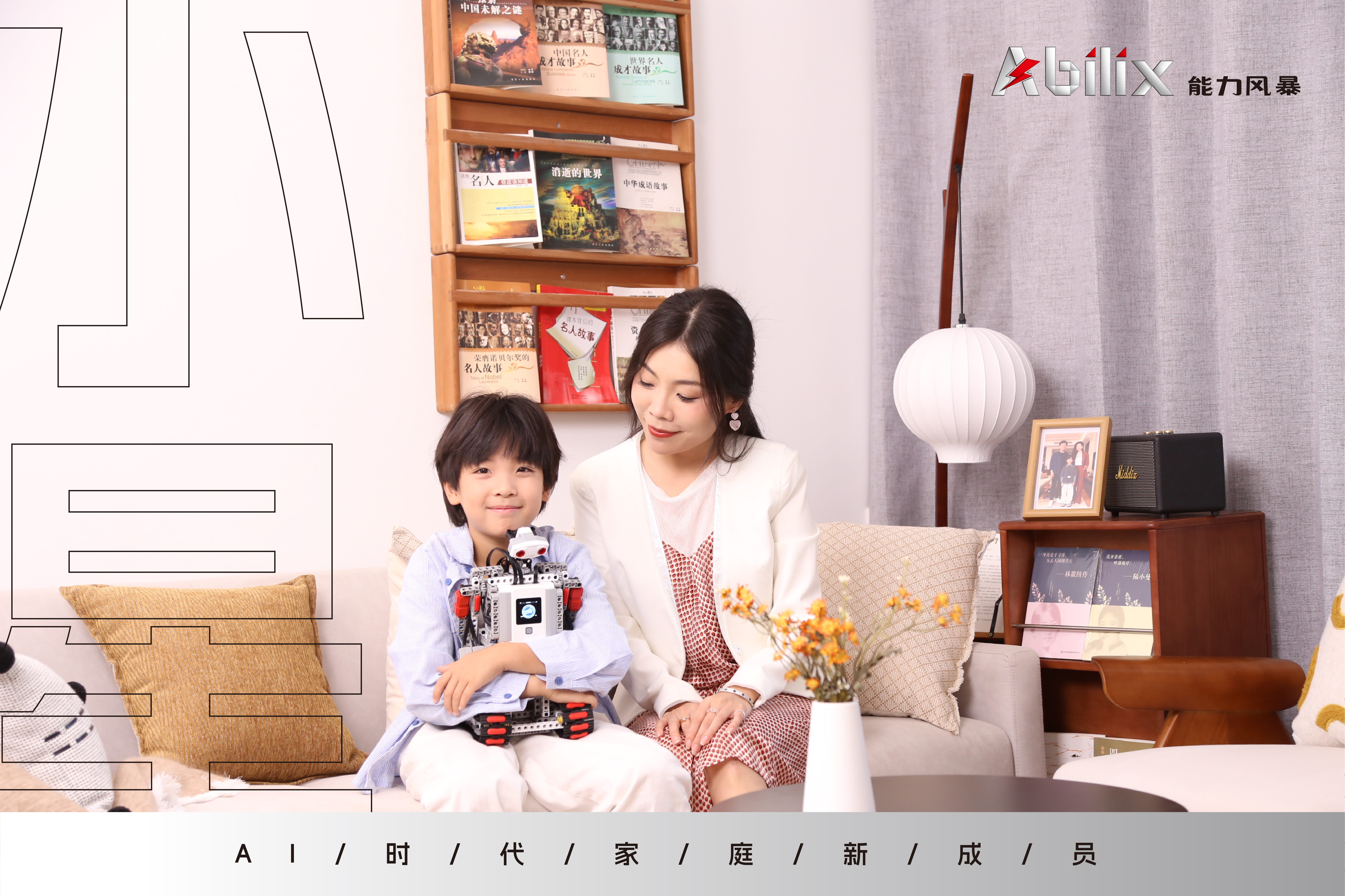小星机器人